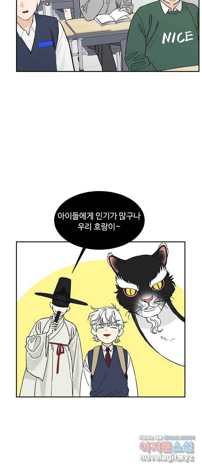 백호랑 시즌2 1화 10