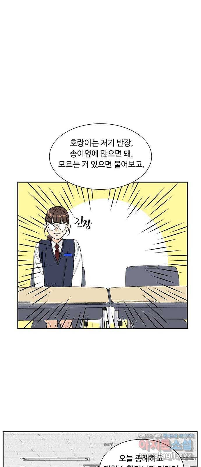 백호랑 시즌2 1화 11