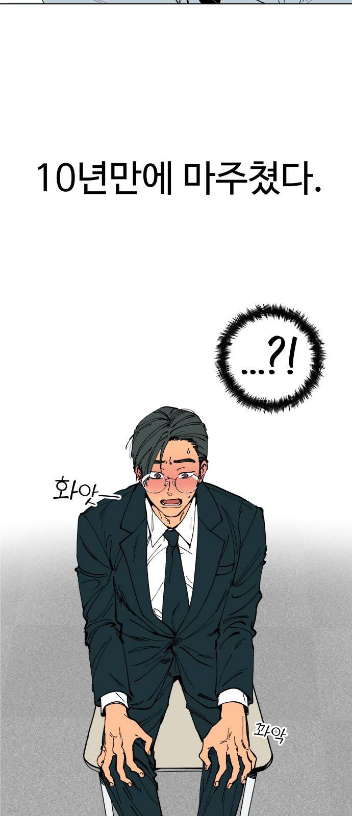 다시쓰는 연애사 1화 2