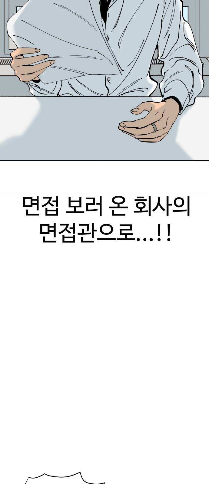 다시쓰는 연애사 1화 6