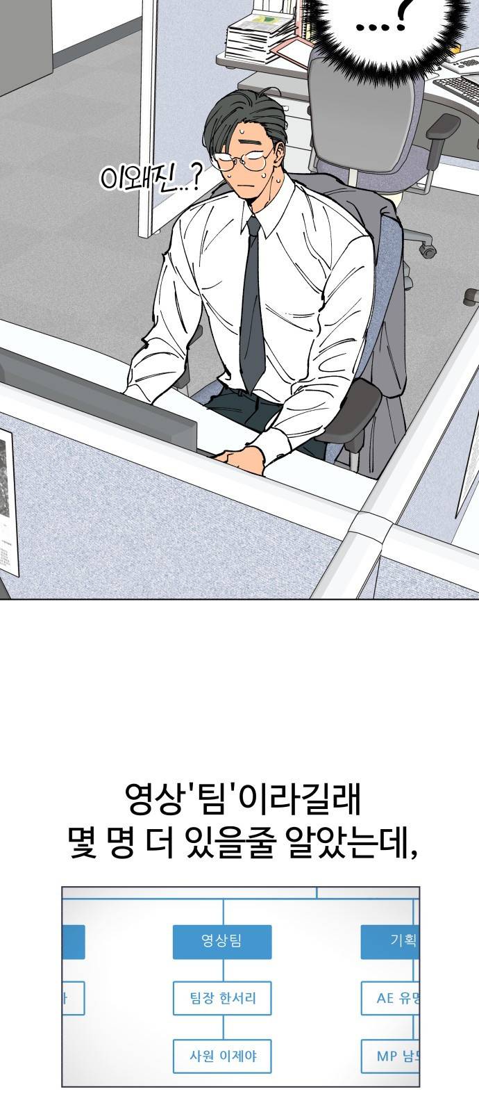 다시쓰는 연애사 1화 17