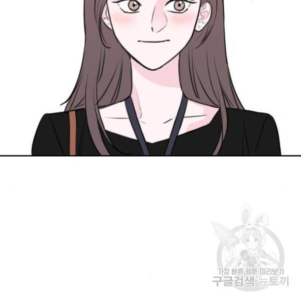 이별 후 사내 결혼 21화 2