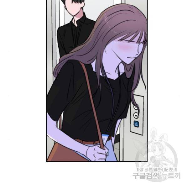 이별 후 사내 결혼 21화 8
