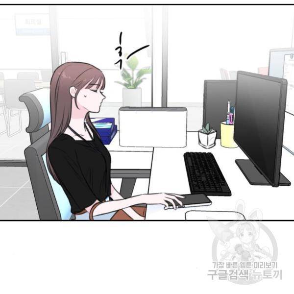 이별 후 사내 결혼 21화 10