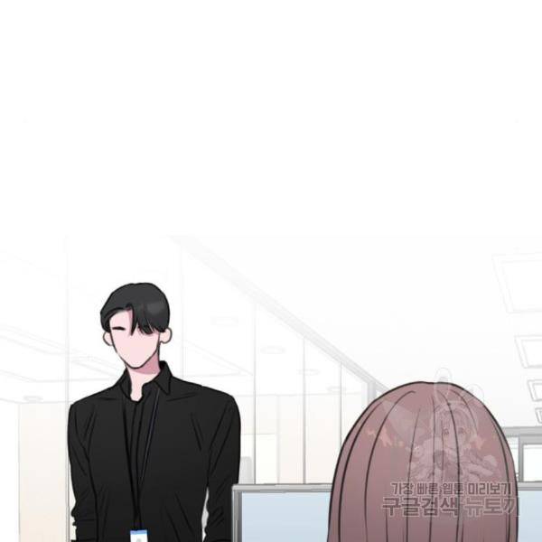 이별 후 사내 결혼 21화 13