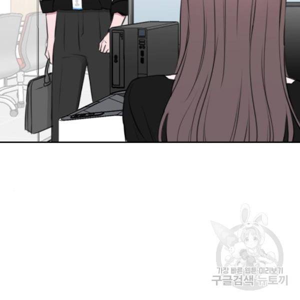 이별 후 사내 결혼 21화 14
