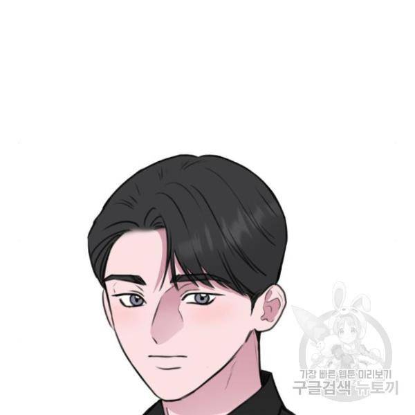 이별 후 사내 결혼 21화 15