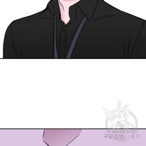 이별 후 사내 결혼 21화 16