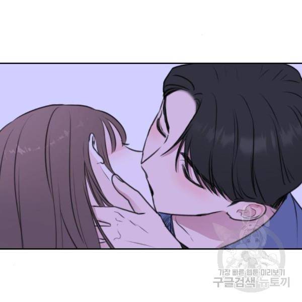 이별 후 사내 결혼 21화 18