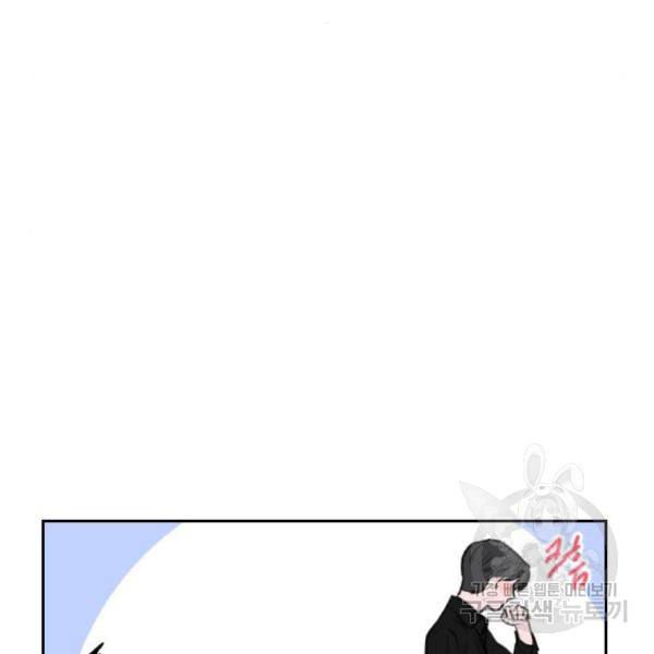 이별 후 사내 결혼 21화 19