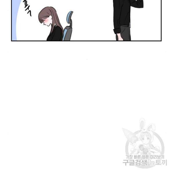 이별 후 사내 결혼 21화 20