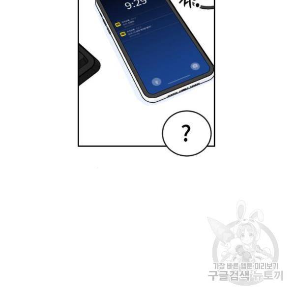 이별 후 사내 결혼 21화 22