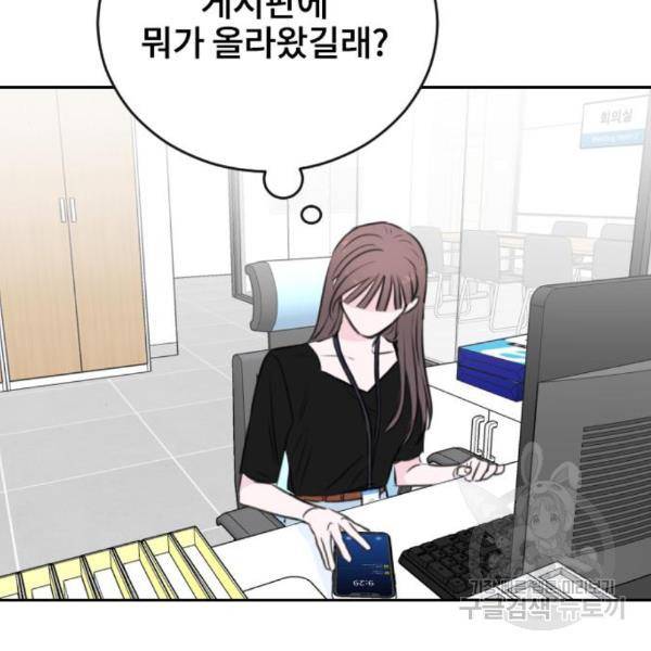 이별 후 사내 결혼 21화 26