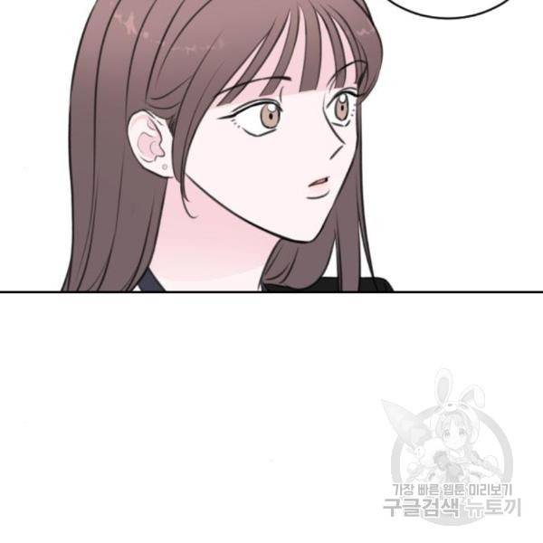 이별 후 사내 결혼 21화 28