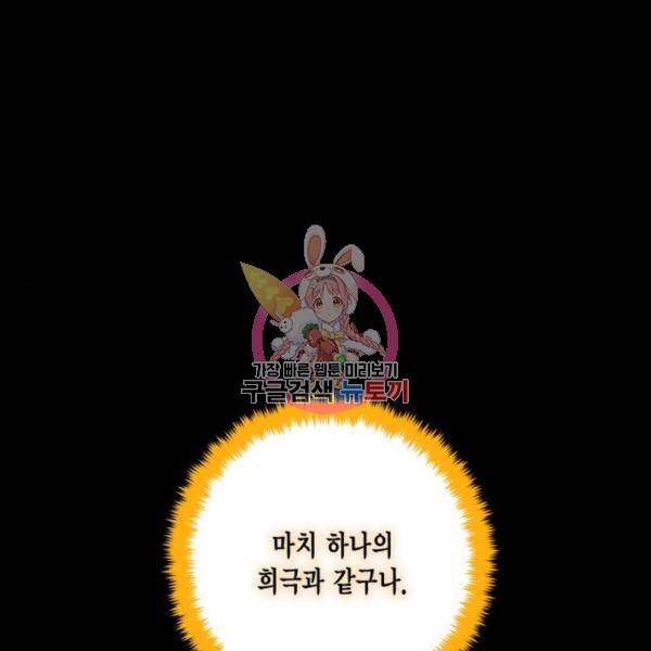 리턴 투 플레이어 74화 1