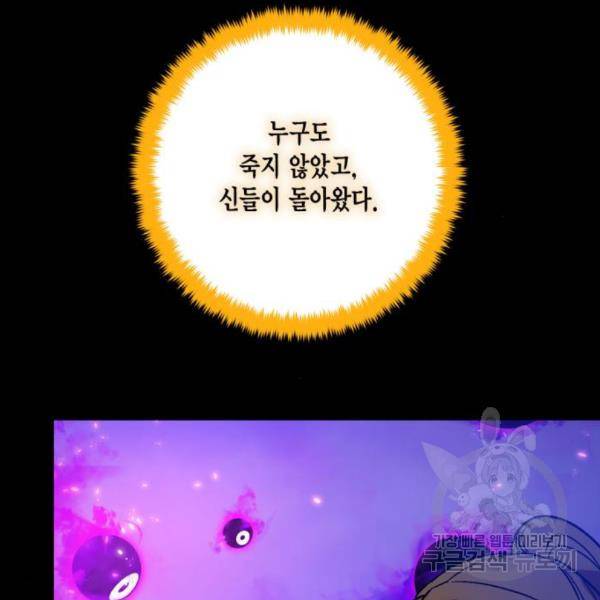 리턴 투 플레이어 74화 4