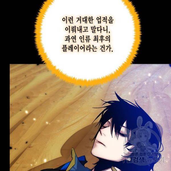 리턴 투 플레이어 74화 10