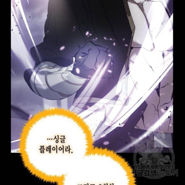 리턴 투 플레이어 74화 14