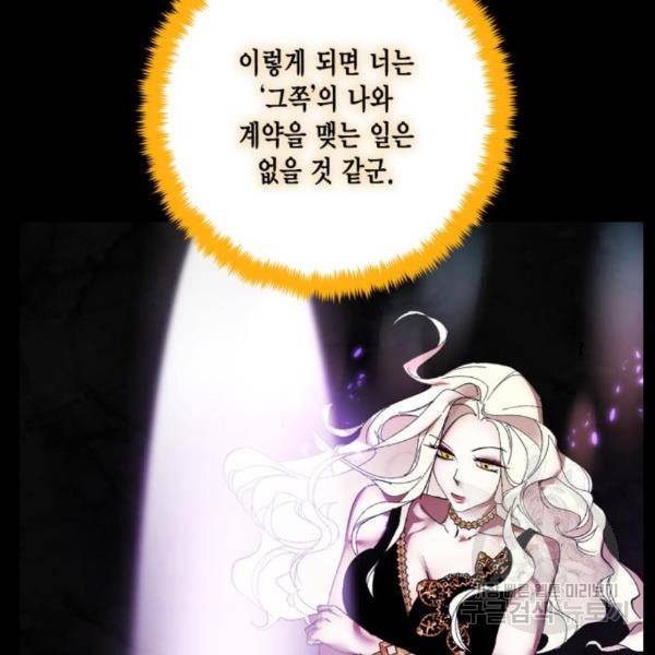 리턴 투 플레이어 74화 16