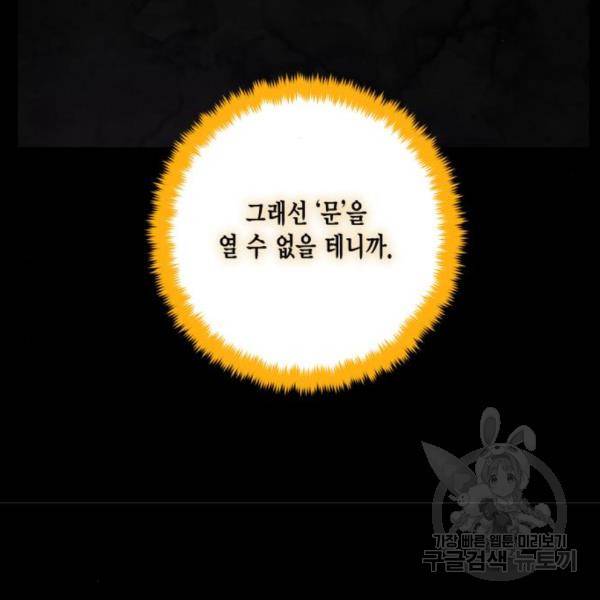 리턴 투 플레이어 74화 18