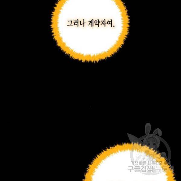 리턴 투 플레이어 74화 21