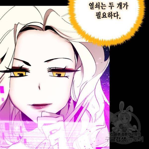 리턴 투 플레이어 74화 22