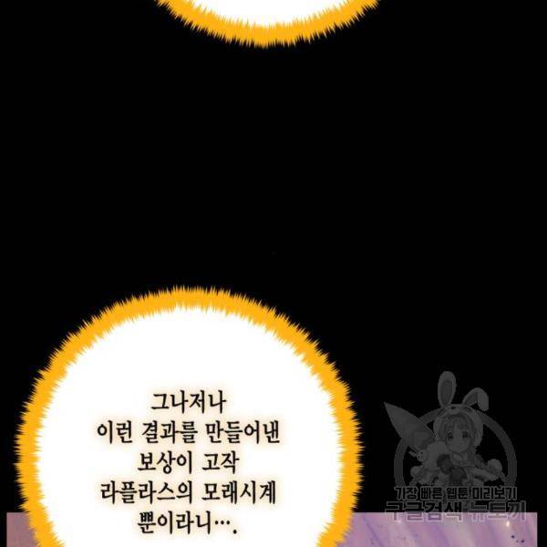 리턴 투 플레이어 74화 24