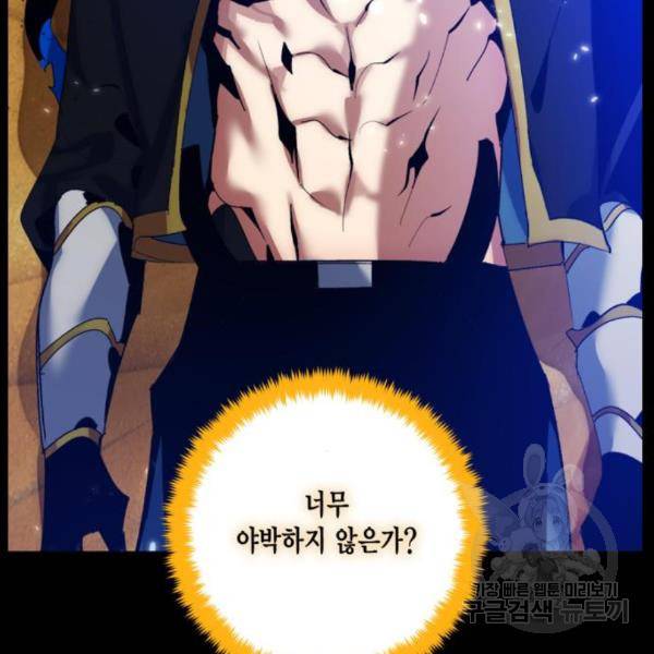 리턴 투 플레이어 74화 26
