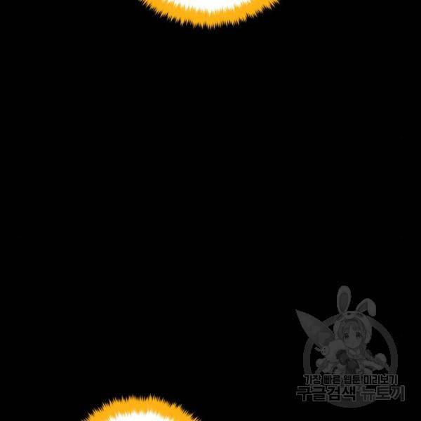 리턴 투 플레이어 74화 27