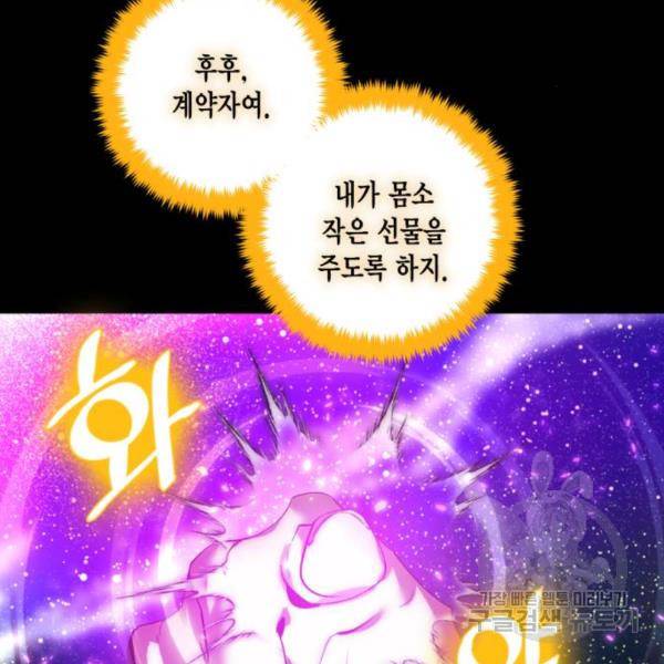 리턴 투 플레이어 74화 28