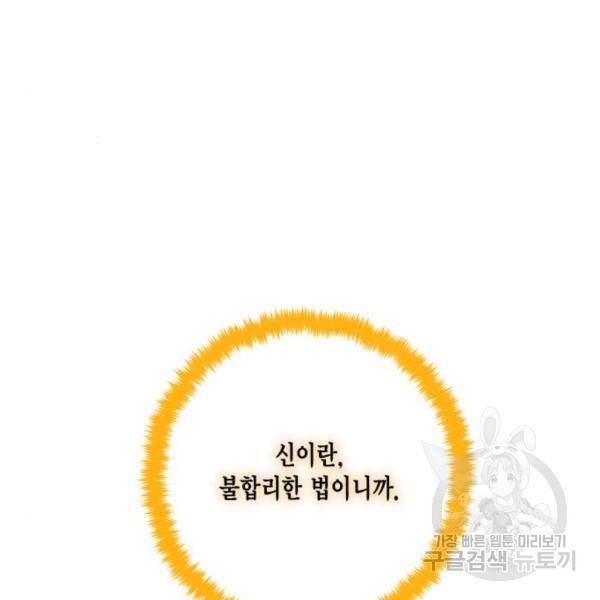 리턴 투 플레이어 74화 30