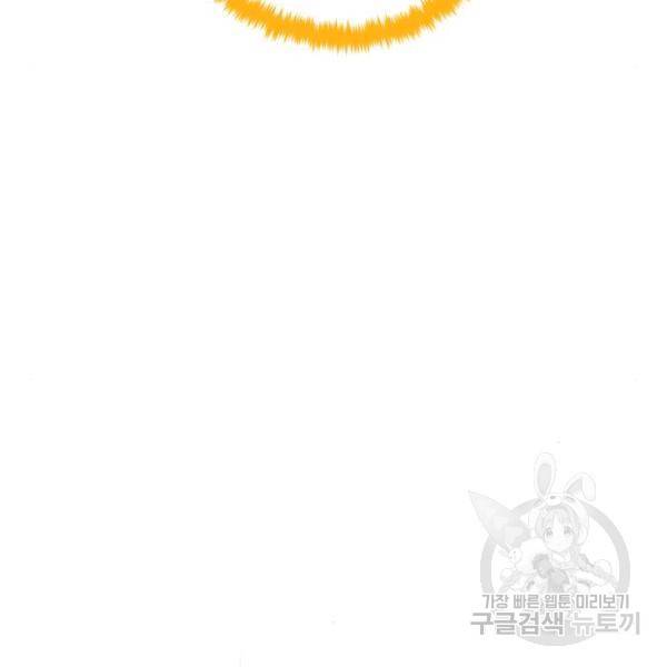 리턴 투 플레이어 74화 31