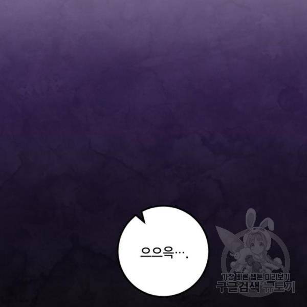 리턴 투 플레이어 74화 34