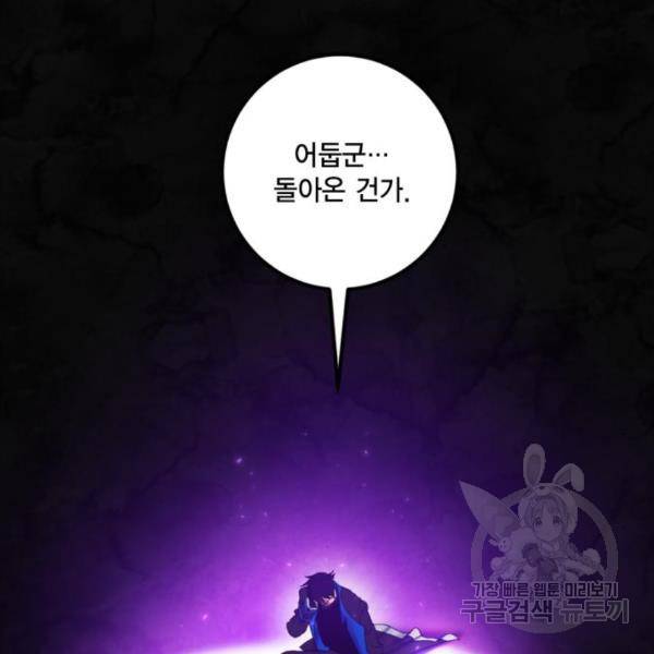 리턴 투 플레이어 74화 36