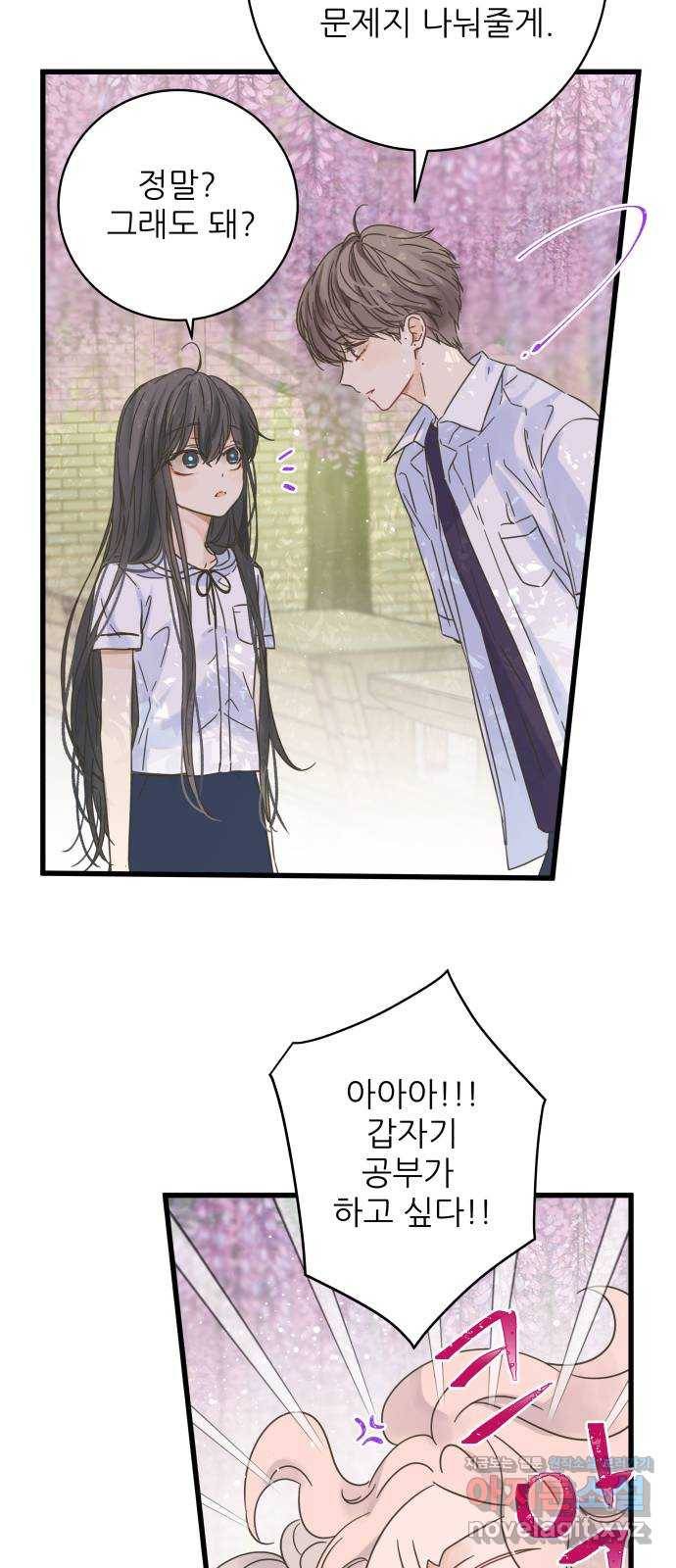 칼가는 소녀 132화 5