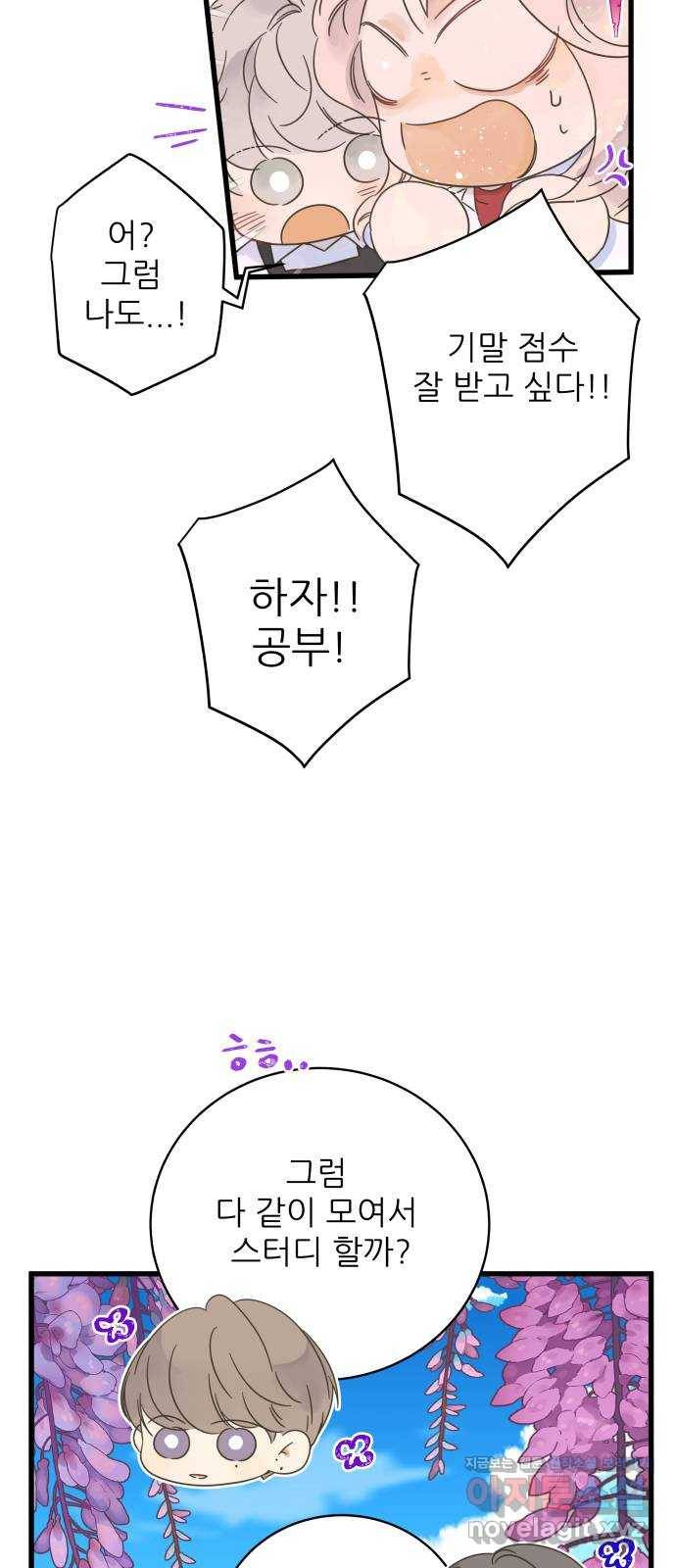 칼가는 소녀 132화 6
