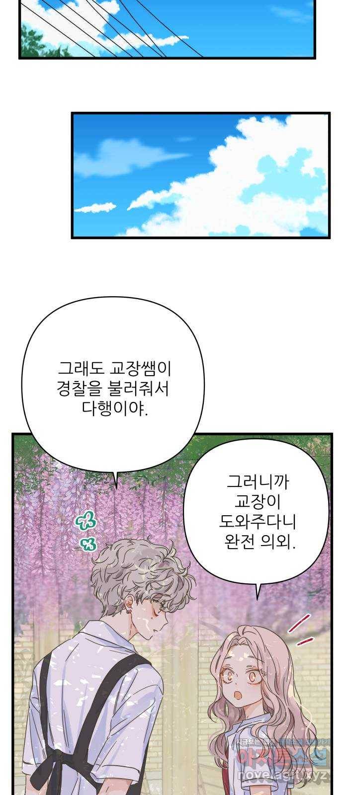 칼가는 소녀 132화 8
