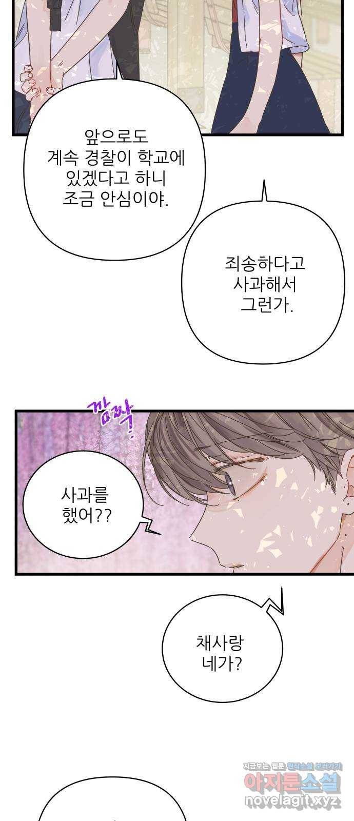 칼가는 소녀 132화 9