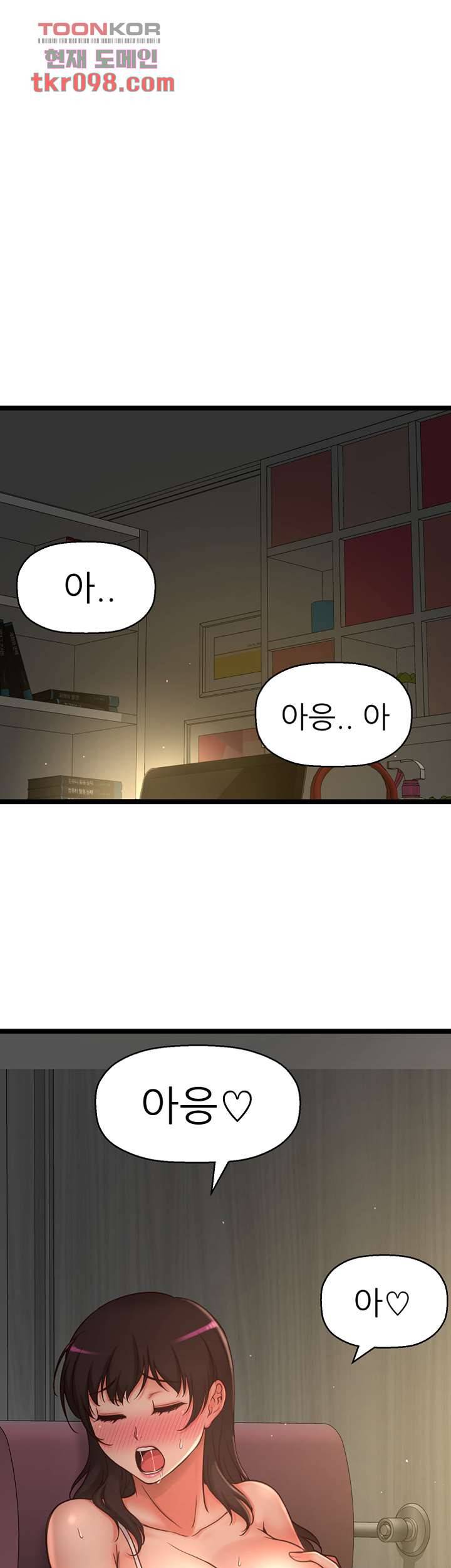 어린그녀2 : 나의 선생님 25화 1