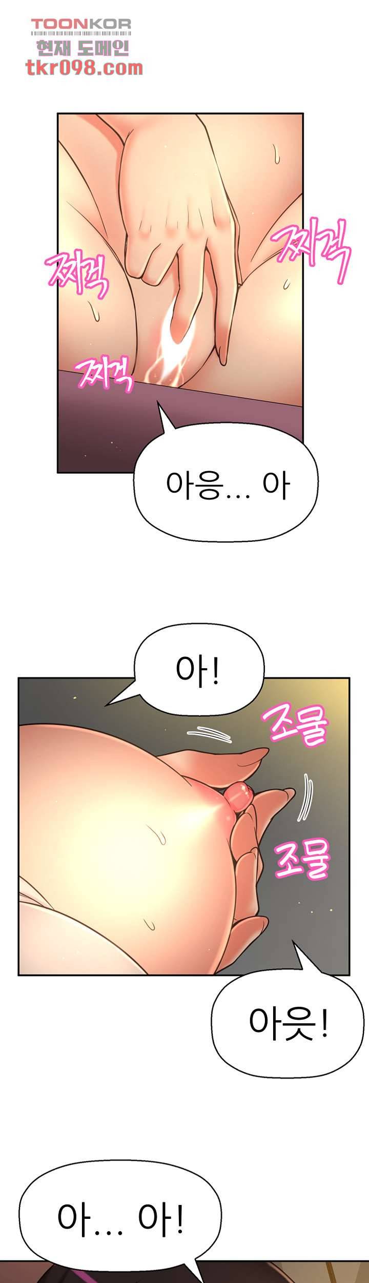 어린그녀2 : 나의 선생님 25화 3