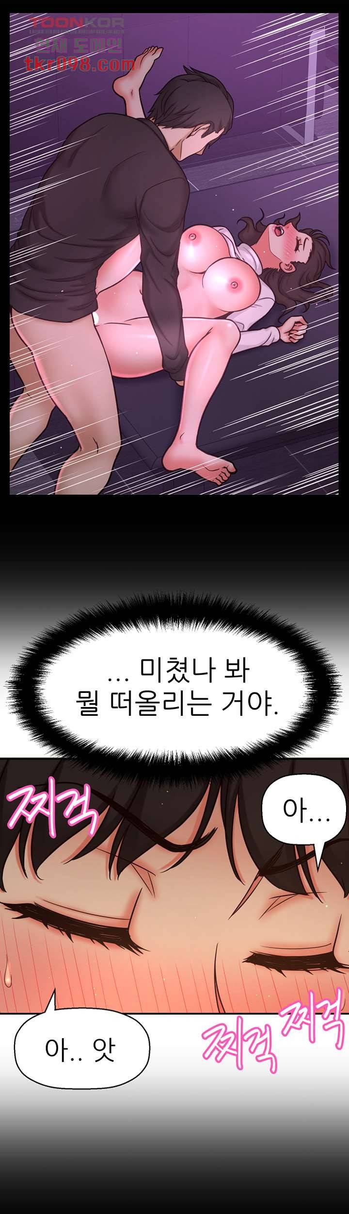 어린그녀2 : 나의 선생님 25화 5