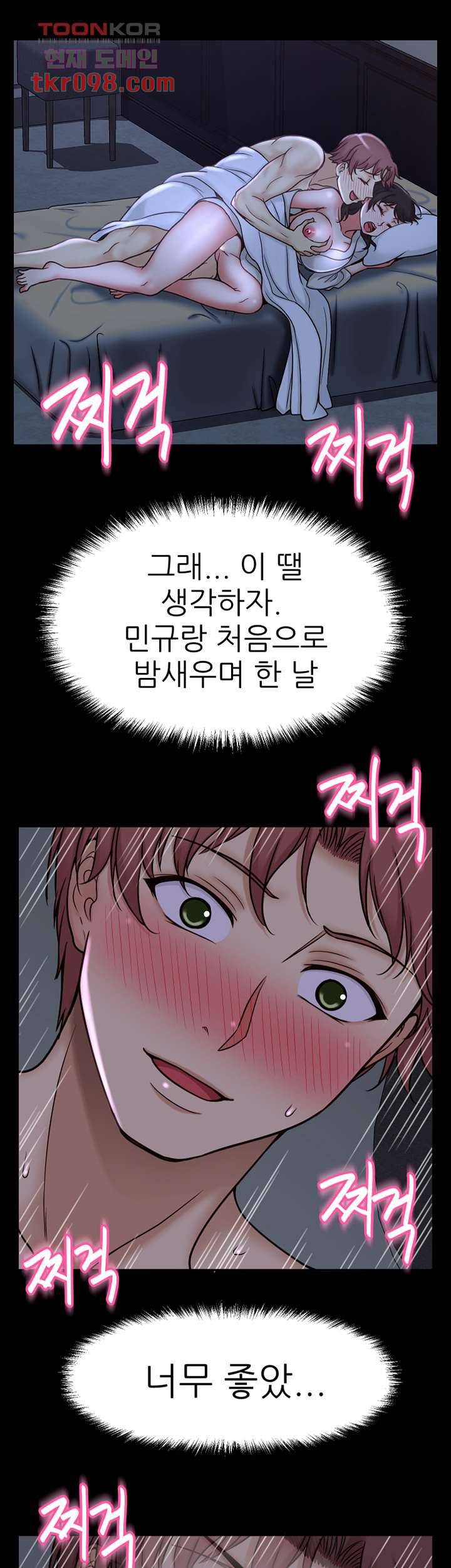 어린그녀2 : 나의 선생님 25화 6