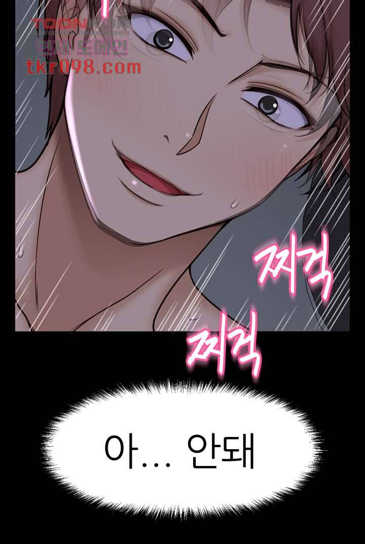 어린그녀2 : 나의 선생님 25화 7