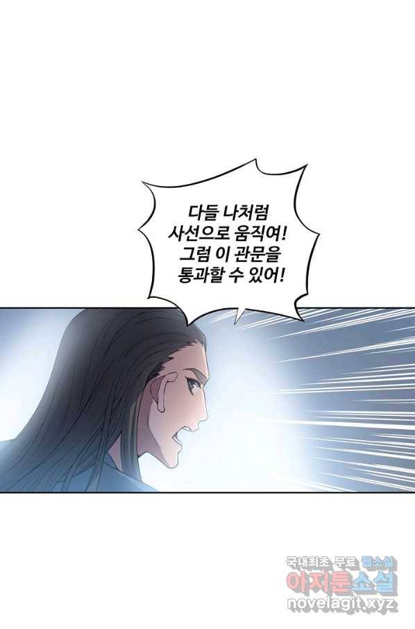 백련성신 634화 6