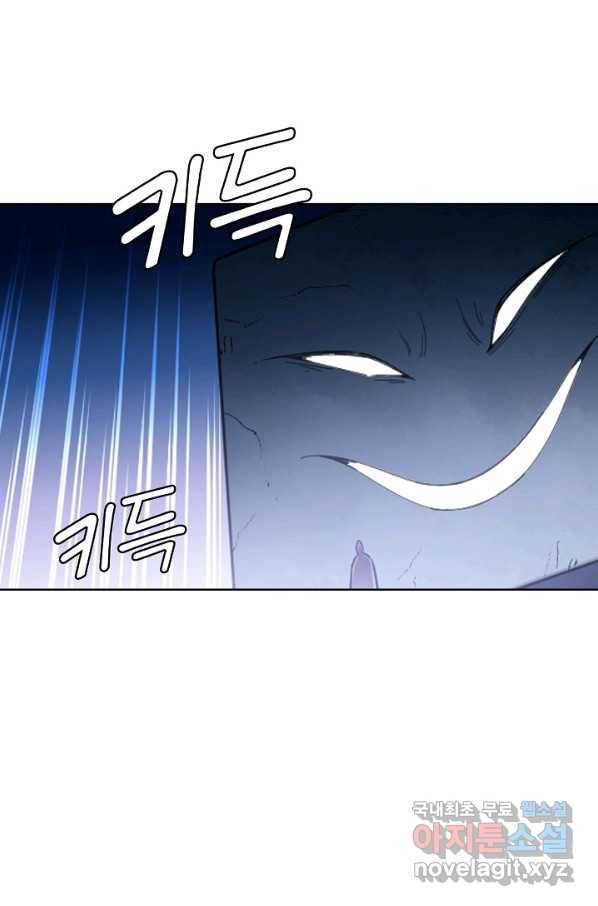 백련성신 634화 11