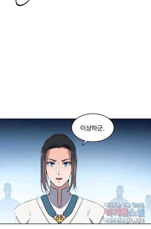 백련성신 634화 13