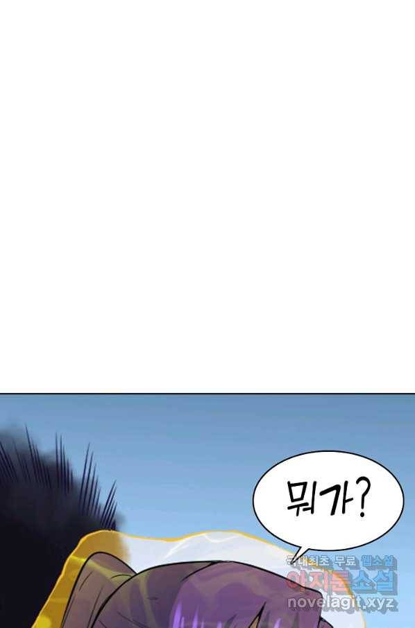 백련성신 634화 14