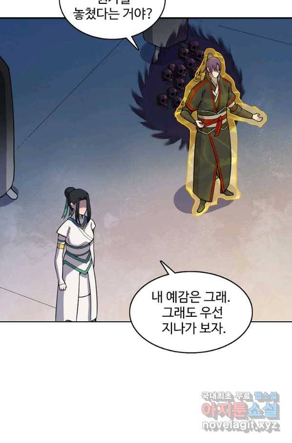 백련성신 634화 18