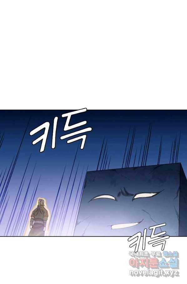 백련성신 634화 19