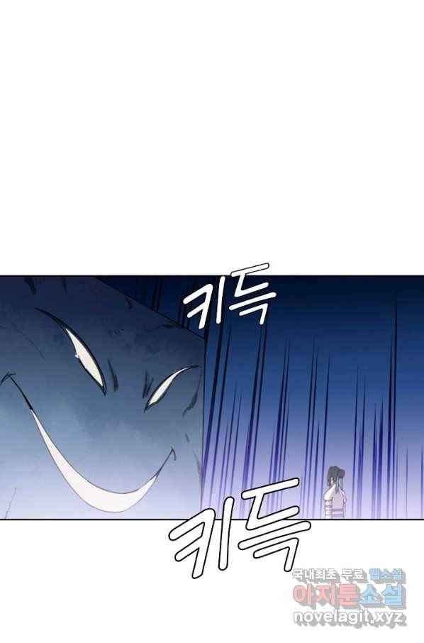 백련성신 634화 20